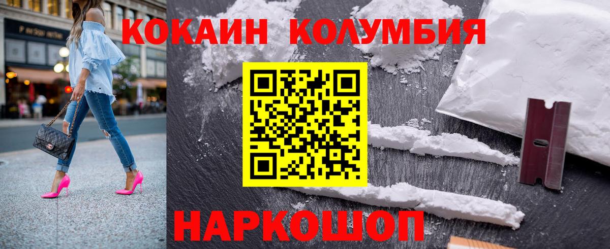 COCAIN 98%  КОКАИН 97%  Вход с VPN  КОКАИН  Горно-Алтайск 