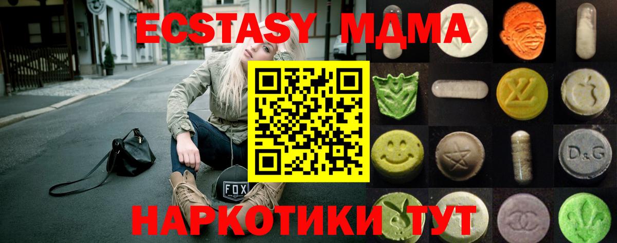ЭКСТАЗИ диски  Вход с VPN  Горно-Алтайск 