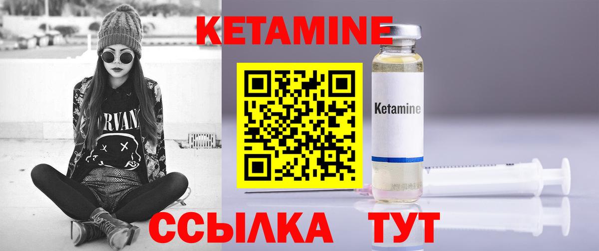 Горно-Алтайск  КЕТАМИН ketamine  Вход с VPN 