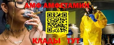 амф Мариинск