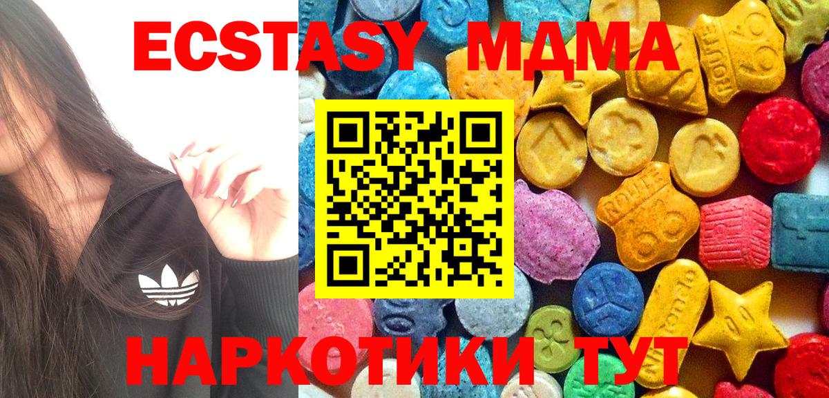 MDMA молли Горно-Алтайск