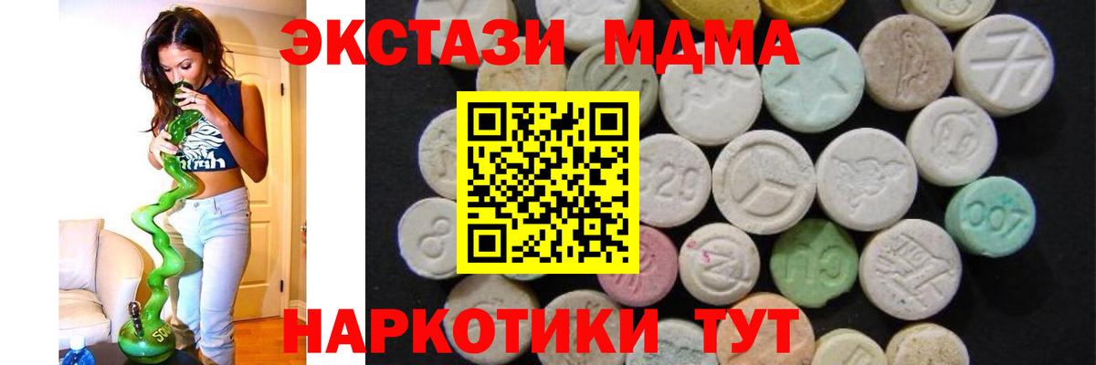 МДМА  Вход с VPN  Горно-Алтайск  МДМА кристаллы  МДМА crystal 