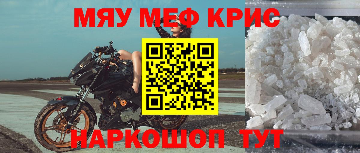 МЯУ-МЯУ 4 MMC  МЕФ мука  Горно-Алтайск  Вход с VPN 