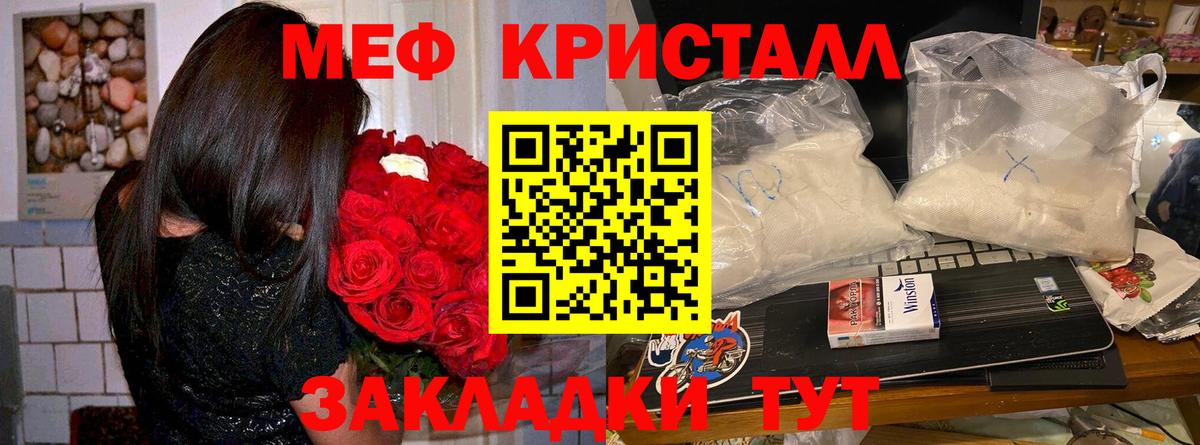 Меф мяу мяу мука Горно-Алтайск