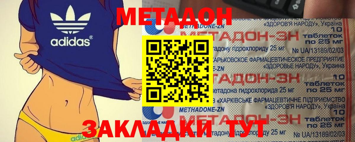 Метадон белоснежный  гидра ссылка  Вход с VPN  Горно-Алтайск  Метадон белоснежный 