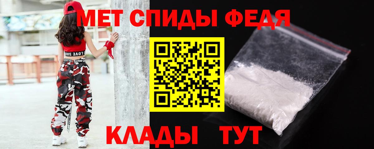 МЕТАМФЕТАМИН пудра Горно-Алтайск