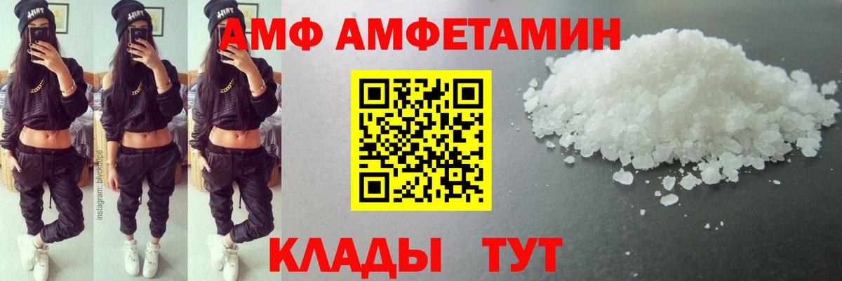 Горно-Алтайск  Метамфетамин кристалл  Вход с VPN 