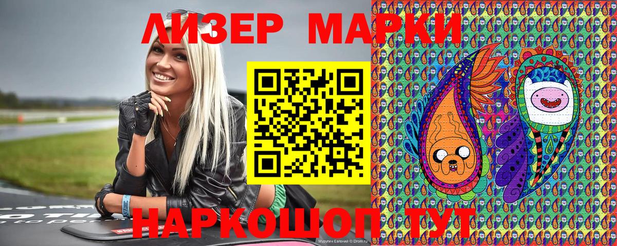 Марки 25I-NBOMe 1,5мг Горно-Алтайск
