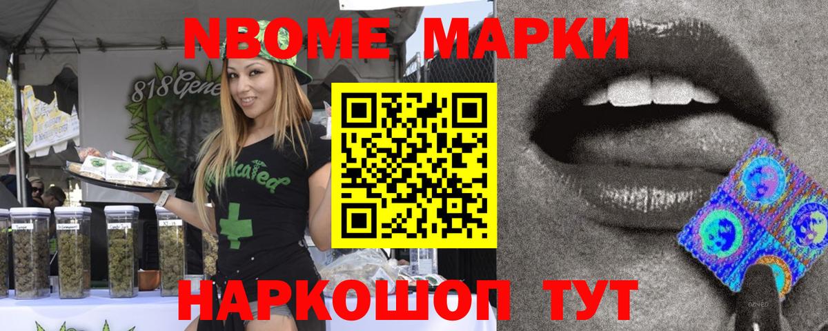 Марки 25I-NBOMe 1,8мг  Вход с VPN  Горно-Алтайск 
