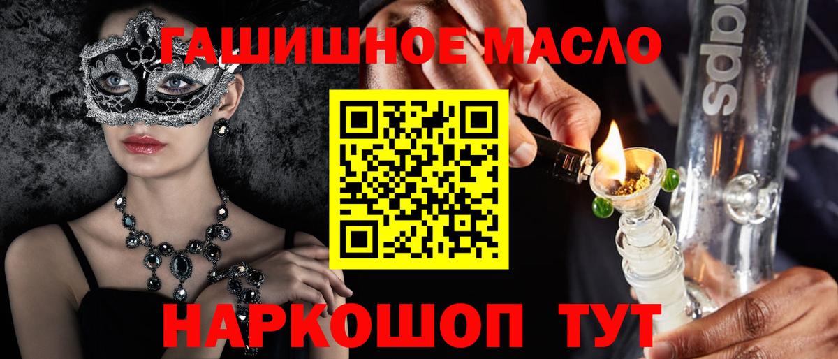 ТГК вейп  Вход с VPN  Горно-Алтайск 